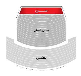 سالن اصلی - VIP